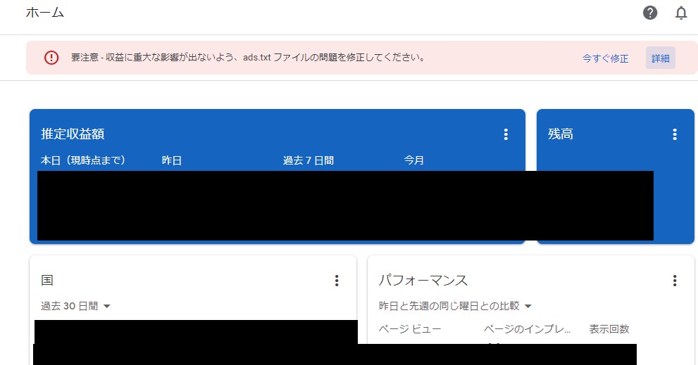 サーバー移転したらads.txt（アズテキスト）が消えた